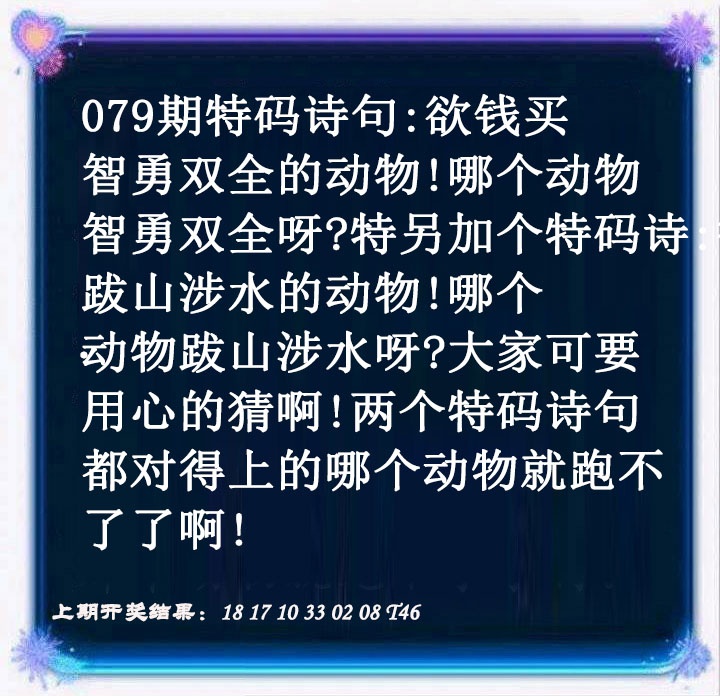 079期蓝色欲钱料[图]
