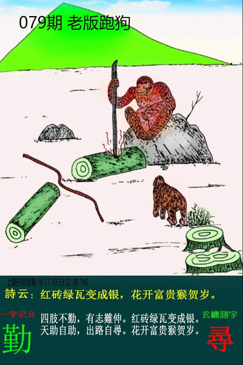 079期老板跑狗[图]