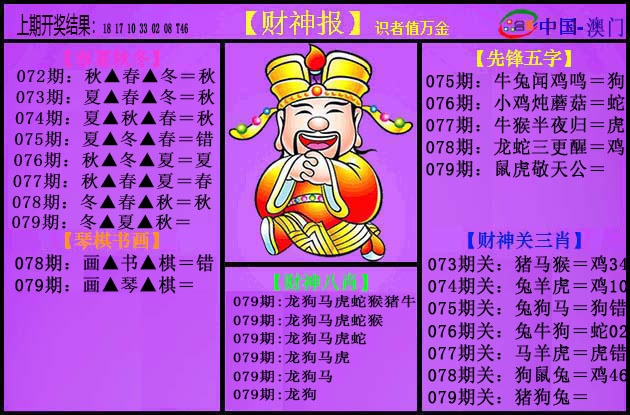 079期紫财神[图]