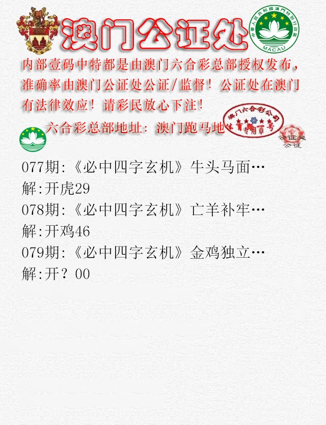 079期公证处A[图]