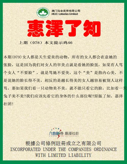 079期惠泽了知[图]