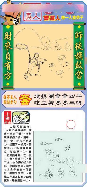 079期悟入其图[图]